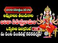 LIVE : VARAHI NAVATRULU DAY 3 - AMMAVARI DEVOTIONAL SONGS | TELUGU BHAKHI SONGS | ASHADA MASAM 2024