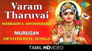 Varam Tharuvai | HD Tamil Devotional Video | Seerkazhi S. Govindarajan | Murugan Songs