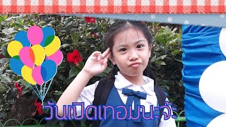 เปิดเทอมวันแรก😄 ตื่นเต้นจังเลย🎉✌ |kaijeawhappychannel