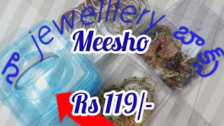 😍meesho నుండి  jewelleryorganizer#meesho#jewellery#meeshoshopping#organizer #meeshofinds #meeshoapp