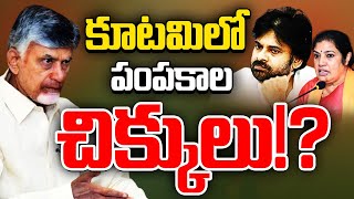 ఎమ్మెల్సీ సీట్ల కోసం మూడు పార్టీల్లో హాట్‌ రేస్‌ | AP Alliance Parties | MLC Posts | 10TV