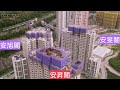 ［安麗苑］2023居屋🇭🇰樓望樓❓全園林公園景色❗維港景色❗全在 （安昇閣）‼️（安旻閣 ）內園高層居然望到維港⁉️ 安旭閣 北翼向西靚景❗三座25層高 1380伙‼️