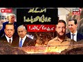 Syria War LIVE Update  What is the new trick of America and Israel to overthrow Syria? |Bashar N18 G