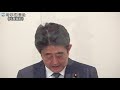 記者会見する安倍晋三前首相