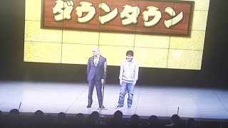 ダウンタウン【NGK伝説の一日】漫才