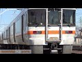 jr貨物 dd51・de10・ef64・ef66・ef200・ef210 ディーゼル・電気機関車 走行集 jr東海道本線 稲沢～清洲 区間 その1