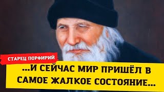 Знамения старца: \