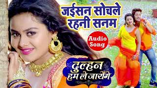 Jaisan Sochale Rahni Waisan Dhaniya Mor Badi जइसन सोचले रहनी ओइसन धनिया मोर बाड़ी #kalpana #Bhojpuri