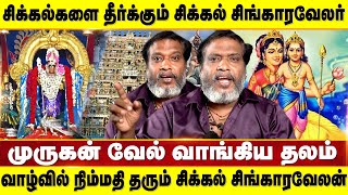 உங்கள் வாழ்வில் உள்ள சிக்கல்கள் தீர இவரை வழிபடுங்கள் |AccordAalayam