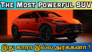 இது காரா இல்ல அரக்கனா ? The Powerful SUV ...