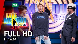 พี \u0026 จอห์นนี่ - Take Me Out Thailand ep.4 S11 (11 ก.พ. 60) FULL HD