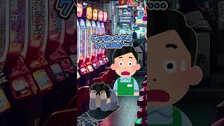 【2ch面白スレ】 パチ屋でヤバい奴見つけた！　#shorts