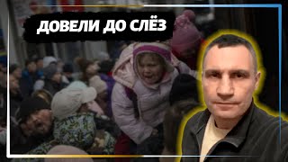 Что довело до слез мэра Киева Виталия Кличко