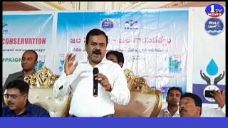 జల సంరక్షణ అవగాహన కార్యక్రమం ll Water Conservation Awareness Program ll 1TV News