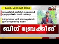 പ്രതി അനന്തു കൃഷ്ണന്റെ ഇന്നോവ അടക്കമുള്ള മൂന്ന് വാഹനങ്ങൾ പൊലീസ് കസ്റ്റഡിയിൽ എടുത്തു