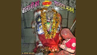 BALAJI KA SHANDAR BHAJAN