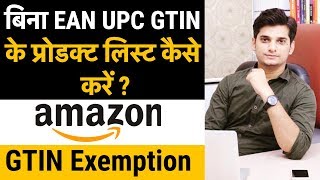 List Product Without EAN UPC ISBN On Amazon | Complete Guide GTIN Exemption