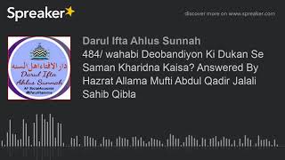 484/ wahabi Deobandiyon Ki Dukan Se Saman Kharidna Kaisa? Answered By Hazrat Allama Mufti Abdul Qadi