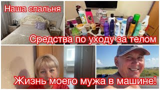 Авария / Работа моего мужа / Весь День Кувырком@