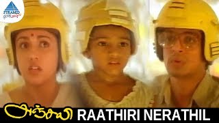 Anjali Tamil Movie Songs | Raathiri Nerathil Video Song | Mani Ratnam | Ilayaraja