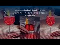 Campari Group Cocktail Grand Prix 2022 大会概要説明