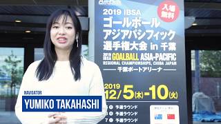 2019 IBSA Goalball Asia-Pacific Regional Championships, Chiba Japan Highlight : Day1