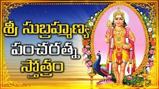 శ్రీ సుబ్రహ్మణ్య పంచరత్న స్తోత్రం | SRI Subramanya Pancharatna Stotram | ManamTv Bhakti