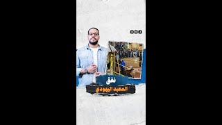 ما هي قصة نفق المعبد اليهودي في نيويورك؟