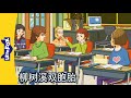 柳树溪双胞胎 29～30｜The Willow Creek Twins｜中文动画｜Chinese Stories for Kids | Little Fox Chinese