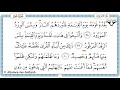 Juz 12 Tilawat al-Quran al-kareem (al-Hadr)