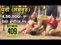 409 Best Final Match | Shahkot Vs Royal King USA | Dhuri Sangrur North India Federation Kabaddi Cup