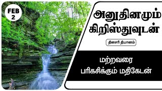 இன்றைய தியானம் 02/02/2025 | மற்றவரை பரிகசிக்கும் மதிகேடன்