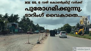 NH66 | 6 LANE | WORK PROGRESSED | PANTHEERANKAVE TO PARAMMAL