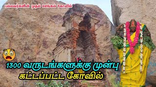 😱பல்லவர்களின் முதல் செங்கல் கோவில் 1300 வருடங்கள் முன்பு கட்டப்பட்டது🙏  #gingee #ammantemple