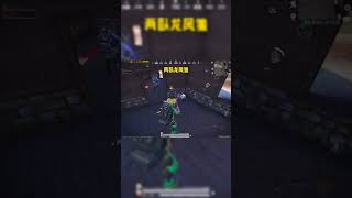 卧龙凤雏  #全网寻找对面视角 #和平精英地铁逃生 #pubgmobile