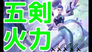 5SWORD Wild Rift open Beta: Kai'Sa(ADC) Gameplay JPN SERVER