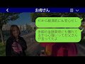 【line】余命宣告を受けた父を見捨てた毒母から突然の連絡があり、「あいつの遺産はいくらなの？」と聞かれた時、葬式後に金をたかる女の反応が気になる...w