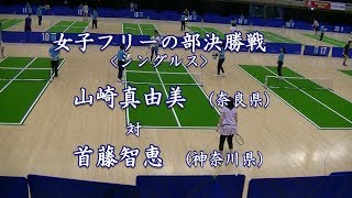 女子FS決勝