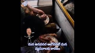 ఏందీ ఇది బస్సు లో ఎల్లిపాయలు వలవడమేంటి