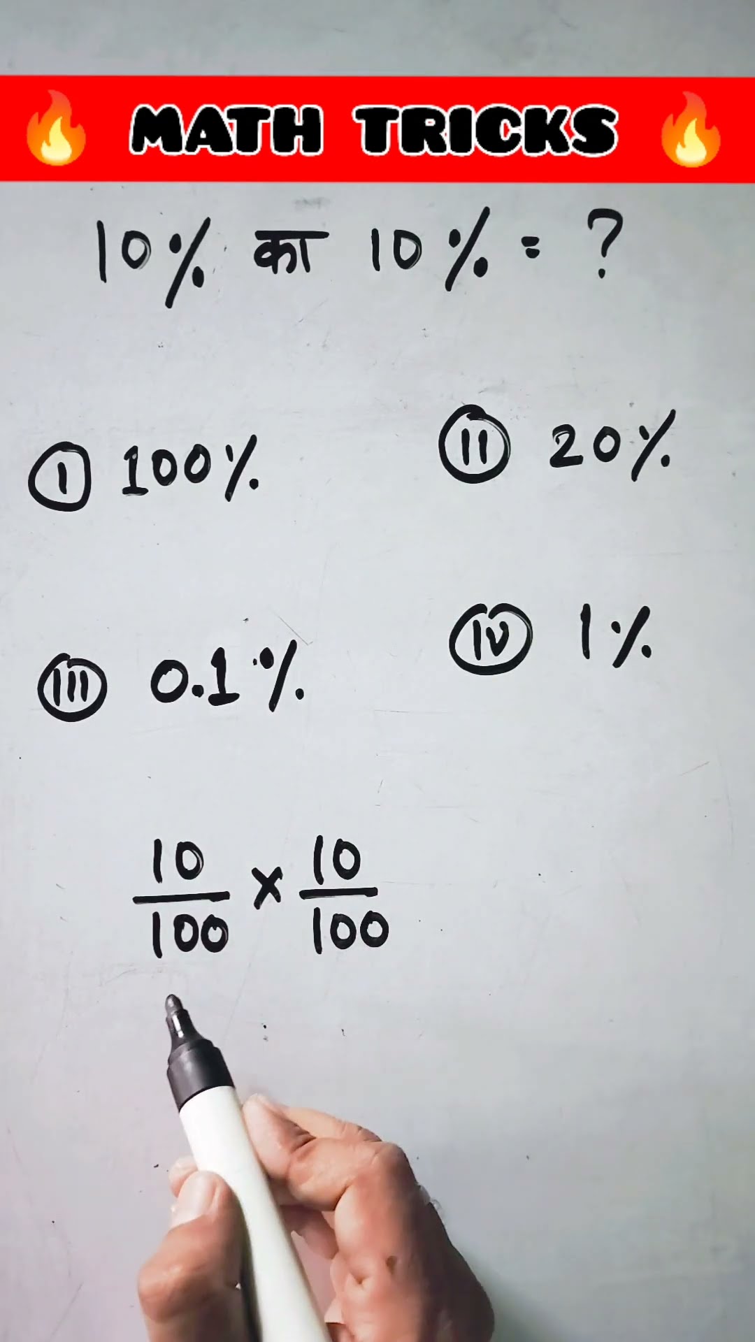 Percentage Math Tricks Math Magic Tricks By Majid Sir Shorts Percentage Math Tricks Math Magic Tricks By Majid Sir Shorts
