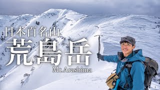 【雪山登山】トレースの無い稜線を歩く２月の荒島岳