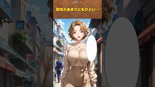 【名探偵コナン】大岡紅葉は魅力がいっぱい #コナン