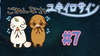 【実況】ユキイロサイン -体験版-　#7【エロゲ】