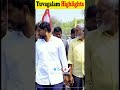 #YuvaGalamHighlights #YuvaGalamLokesh #YuvaGalam #LokeshPadayatra #NaraLokesh #shorts