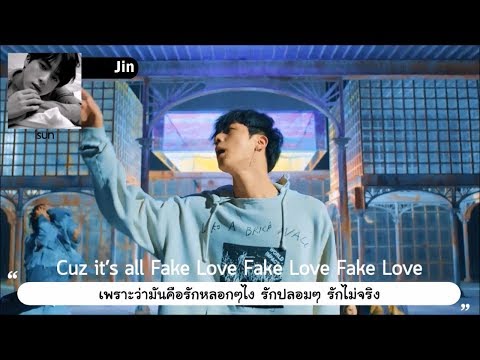 THAISUB︱BTS (방탄소년단) - FAKE LOVE THAISUB︱BTS (방탄소년단) - FAKE LOVE