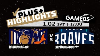 【Full Game Highlight】G05 - @taoyuanpauianpilots  vs @TaipeiFubonBraves