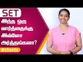 Did You Know This Distinctive English Word ? | #shorts | Spoken English in Tamil | Kaizen English