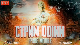 Разносим арабов в PUBG MOBILE | ODINN