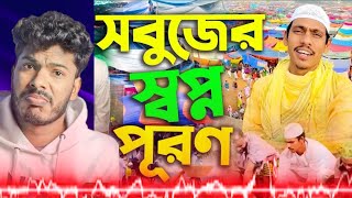 হাওরের রাস্তায় Lx Sobuj হারায় গেছে মানুষ কিভাবে পরিবর্তন হয় এলেক্স সবুজেে জীবনী সেটার উধারহণ