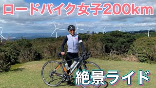 絶景の青山高原へ２００㎞！２０００ｍ UP【ロードバイク女子】